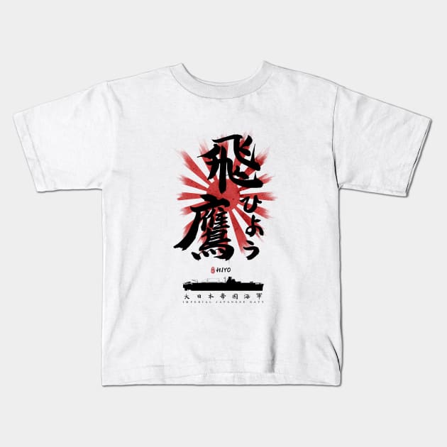 IJN Hiyo Carrier Calligraphy Kids T-Shirt by Takeda_Art